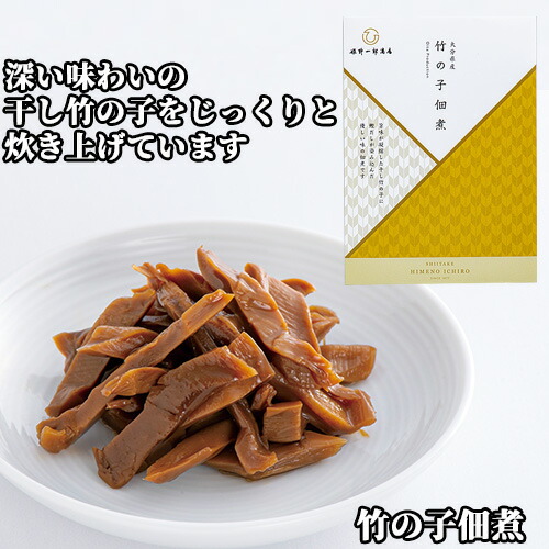 【訳ありお得用】★正味1ｋｇ★干したけのこ　（乾燥タケノコ） 楽天市場】乾燥 タケノコの通販