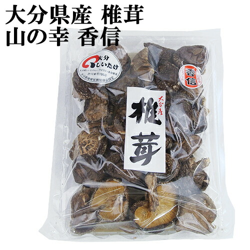 楽天市場】生産量日本一 大分県産干ししいたけ 干し椎茸 香信