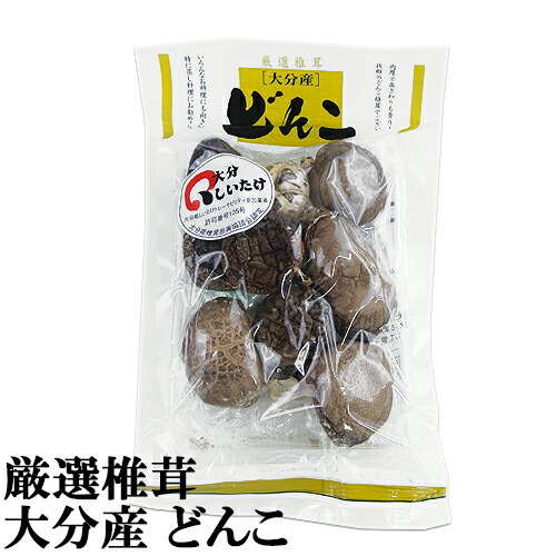 新潟県南魚沼産  干し椎茸1㎏ 干し椎茸（大分県産）（1kg、500g） – ネットスーパーV