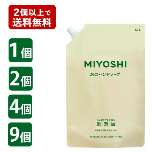 楽天市場】ミヨシ 無添加 泡の洗顔せっけん 詰替用 180ml MiYOSHi