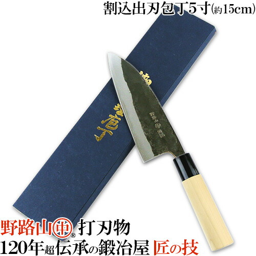 楽天市場】100年続く鍛冶屋が作った包丁 日本鋼(ニホンコウ)使用