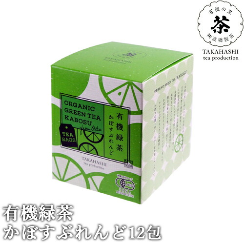 楽天市場】有機JAS認証 有機緑茶かぼすブレンド 24g(2g×12包