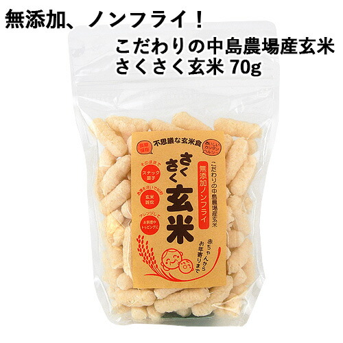 さっかん　玄米小分け　7日　19時〜指定 j4573188930309_1.jpg