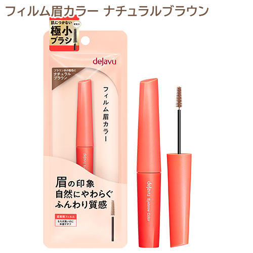 楽天市場】デジャヴュ ラッシュアップ マスカラE 1 ブラック (1