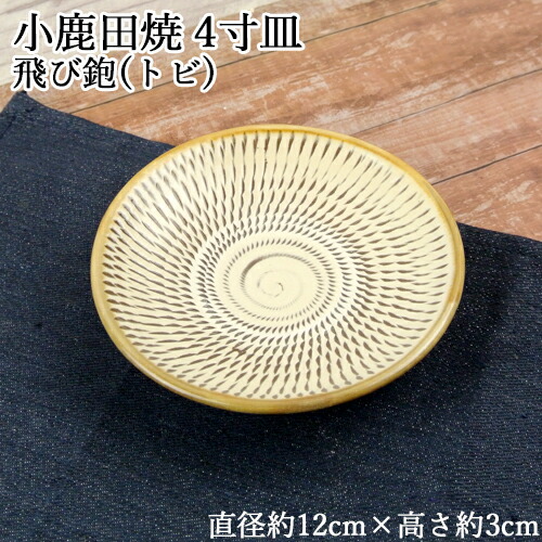 ビンテージ小鹿田焼円形大皿 とびかんな模様未使用品 ビンテージ小鹿田焼円形大皿 とびかんな模様未使用品 - メルカリ
