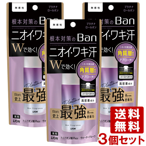 楽天市場】バン(Ban) ロールオン 30ml×9個セット 汗とニオイを抑える