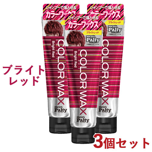 楽天市場】3個セット【クールシルバー】 カラーワックス ヘアカラー 整髪料 70g メンズパルティ(mens Palty)  ダリヤ(DARIYA)【送料込】 : コスメボックス