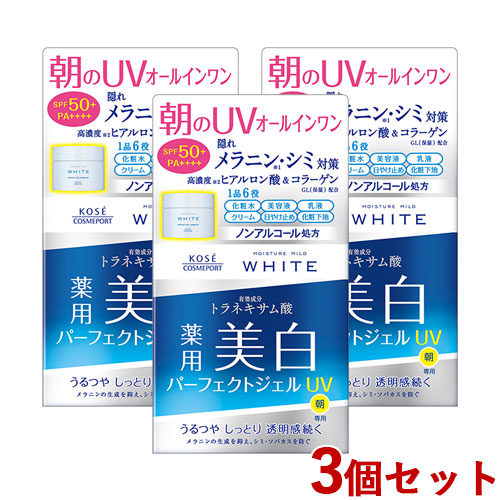 楽天市場】モイスチュアマイルド ホワイト (MOISTURE MILD WHITE) パーフェクトジェル UV 90g×3個セット コーセー コスメポート(KOSE COSMEPORT)【送料込】 : コスメボックス