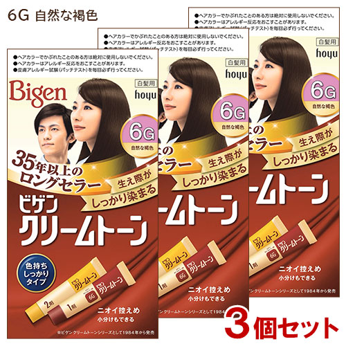 楽天市場】【3個セット】 ビゲン(Bigen) クリームトーン 6G 自然な褐色 白髪用 色持ちしっかりタイプ ホーユー(hoyu) 【送料込】  白髪染め : コスメボックス