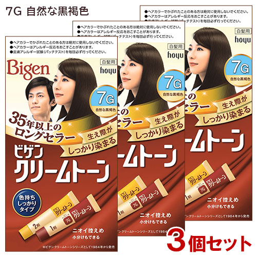 楽天市場】ビゲン6G【3個セット】＊1個当たり830円【ホーユー ビゲン