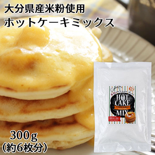 Sale 73 Off 大分県産米 米粉ホットケーキミックス 300g 約6枚分 アルミニウムフリー グルテンフリー ノングルテン ヘルシースイーツ 国産素材 ライスアルバ Whitesforracialequity Org