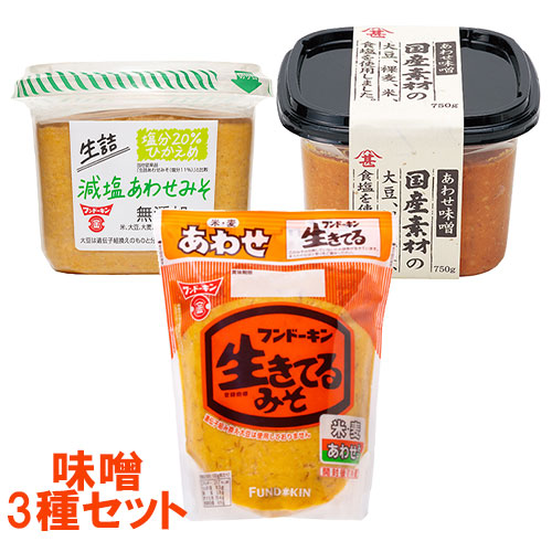 楽天市場】生きてるあわせみそ 1kg ＆ 生詰減塩あわせみそ 850g
