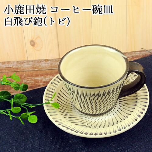 楽天市場】手作りの陶器 大分県日田市 小鹿田焼(おんたやき
