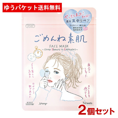 スロン　コンディショニング　フェイスマスク 美肌　フェイスパック　美白　ジェル スロン コンディショニング フェイスマスク 美肌 フェイスパック