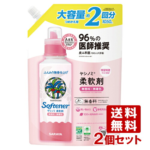 楽天市場】ヤシノミ洗剤(YASHINOMI) 洗たく洗剤 濃縮タイプ 600ml