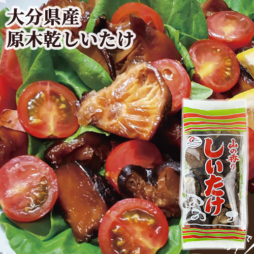楽天市場】原木栽培乾しいたけ生産量日本一 大分県産 乾椎茸袋