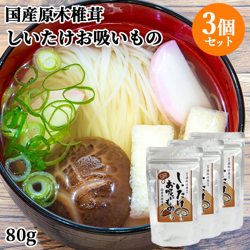 ★うさぎ★珍品★伊豆産原木栽培椎茸の裂いた軸（足）２袋と旨煮２種★計10袋 干し椎茸 国産 肉厚 200g 天日仕上げ 原木栽培 無農薬 チャック