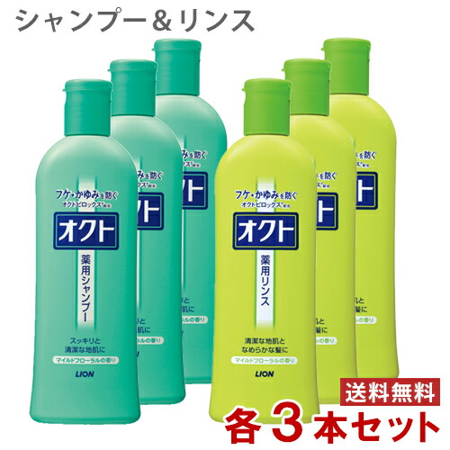 楽天市場】オクト 薬用シャンプー マイルドフローラルの香り 320ml