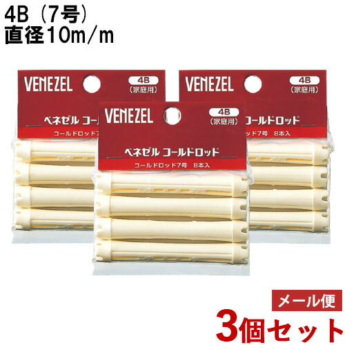 楽天市場】デジタルパーマ ロッド セット NJ-R専用ロッド12mm 14mm