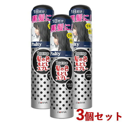 楽天市場】パルティ ターンカラースプレー ナチュラルブラック