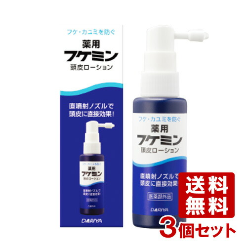 【楽天市場】フケミン 薬用 頭皮ローション 50ml ダリヤ(DARIYA