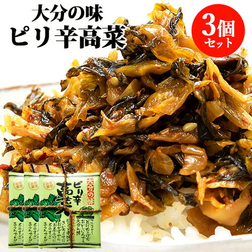 ピリ辛高菜 3f1ac0acbe5ff5c3d50c0094b03f52