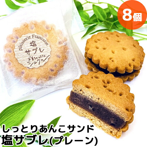 あんこ 天恵製菓 小倉あんパイ 1箱（8コ入）| コープこうべネット