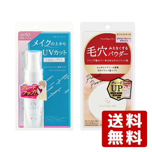 Amazon.co.jp: プライバシー UVミスト 50 日焼け止め 40ml×4個