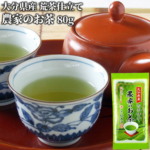 楽天市場】大分県中津市耶馬渓産 荒茶仕立て 農家のお茶 80g 緑茶 煎茶