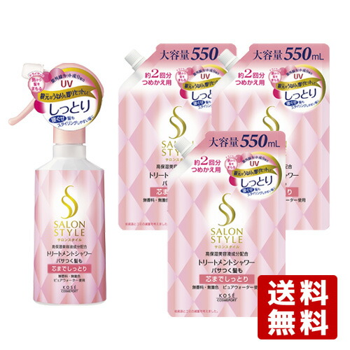bialne トリートメント 2個セット bialne シャンプー＋トリートメント2個セット
