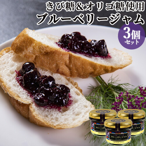 ブルーベリー専門農家の手作りジャム簡易包装10本セット ブルーベリー専門農家の手作りジャム簡易包装10本セット やすく