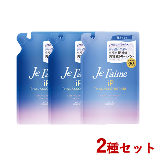 楽天市場】ジュレーム iP タラソリペア 補修美容液シャンプー ディープ