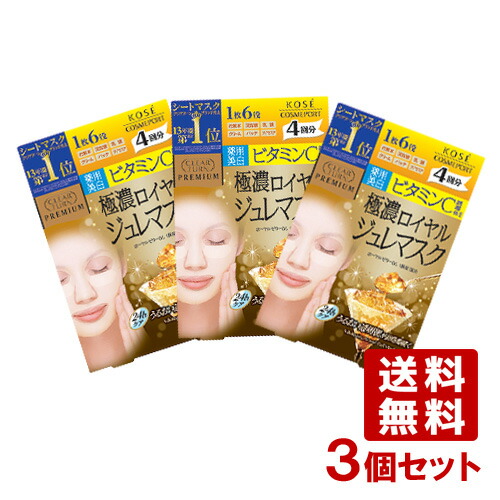 KOSE クリアターン プレミアム 極濃ロイヤルジュレマスク 48箱セット コーセー クリアターン プレミアム 極濃ロイヤルジュレマスク 48