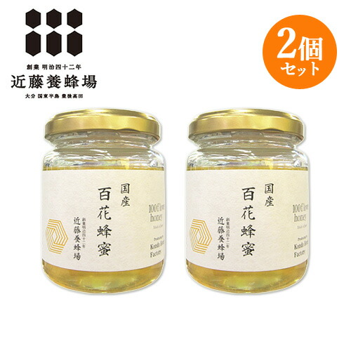 楽天市場】2個セット 国産百花蜂蜜(ひゃっかはちみつ) 140g