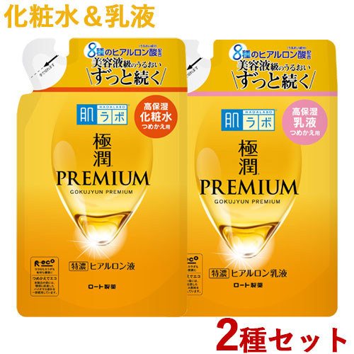 楽天市場】肌ラボ 極潤 ヒアルロン液 化粧水 本体＆詰替用×2 各170mL