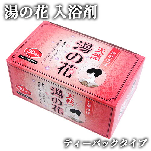 天然湯の花3箱と4袋セット 楽天市場】天然 湯の花（250g）3個セット 天然湯の花 湯ノ花