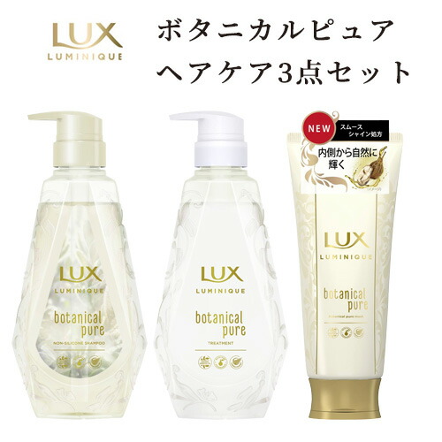 ひな　LUX ルミニーク　シャンプー×4、トリートメント×4 ラックス ルミニーク - LUX ラックス オフィシャルサイト