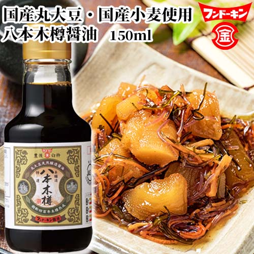 ひ・ま・わ・り/臼杵川を渡れば・雨より優しく/フンドーキン醤油　C‐1264 ひ・ま・わ・り/臼杵川を渡れば・雨より優しく/フンドーキン醤油