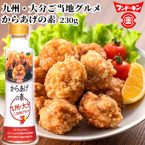 からあげ 楽天市場】フンドーキン からあげの素 230g×3個セット 【送料込