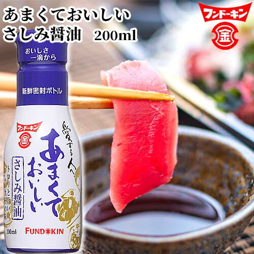フンドーキン　あまくちさしみ醤油　360ml　14本セット 楽天市場】フンドーキン あまくち さしみ醤油 360ml×3本