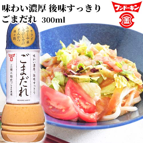 ごまだれ 0000000002582_sEP617F.jpg
