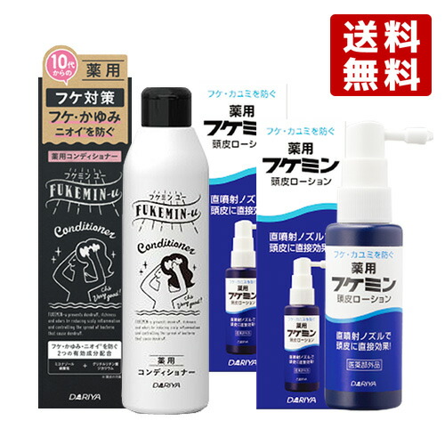 楽天市場】フケミンユー 薬用頭皮ローション＆頭皮クレンジング