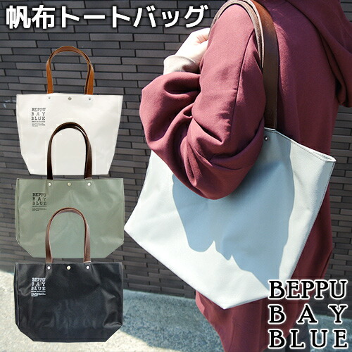 「psふりふり」ベンガラ染め帆布のトートバック San-X リラックマ ミニトートバッグ 帆布 ランチ キャンバス
