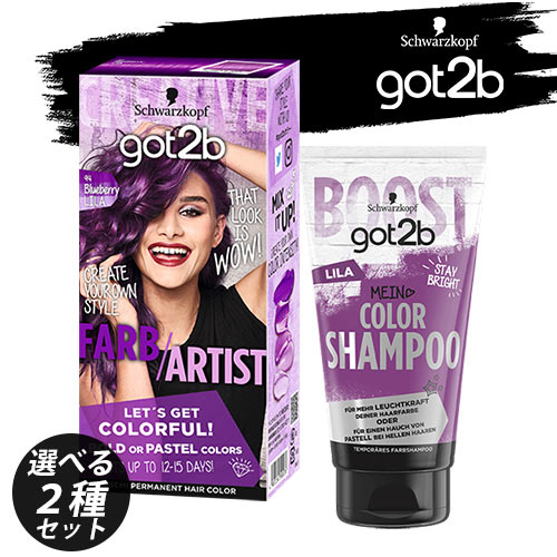 楽天市場】3個セット got2b (ゴットゥービー) カラークリーム