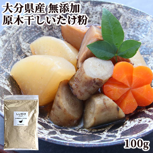 まるママ☆小割れ干し椎茸1㎏+鰹節粉180g+干し貝柱B2割れ100g 楽天市場】干椎茸日本一の大分県産100% 干ししいたけ粉 100g