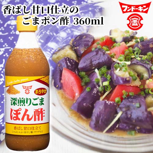 ごまポン ミツカン ごまぽん ( 350ml )/ ポン酢 ぽんず 味ポン 白ポン酢