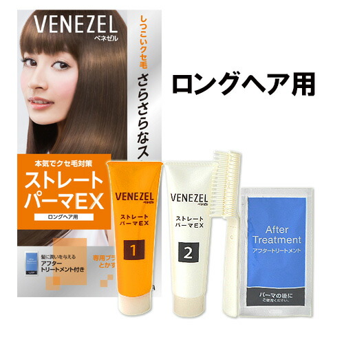 楽天市場】縮毛矯正セット【ロングヘア用】 縮毛矯正剤 ストレート