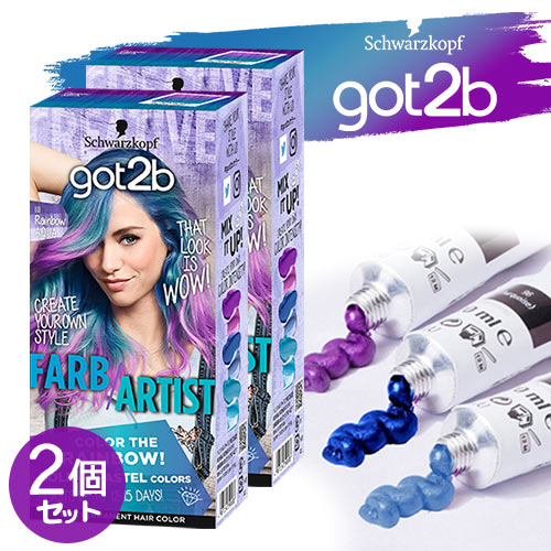 楽天市場】got2b (ゴットゥービー) カラークリーム レインボーアクア 3