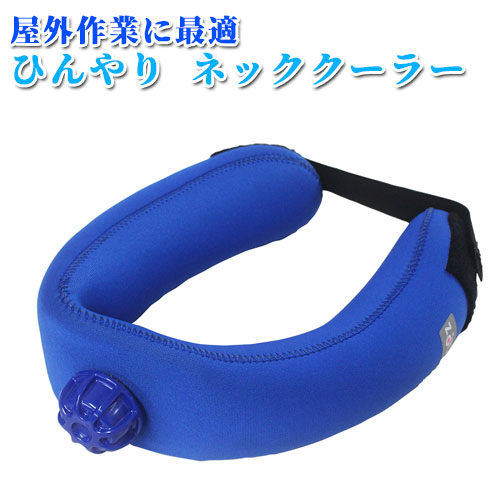 夏冬活躍ネッククーラー【arituliye】 冷暖房　暖かくor涼しく 夏冬活躍ネッククーラー【arituliye】 冷暖房 暖かくor涼しく