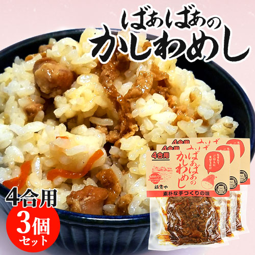 楽天市場】【訳あり】炊きたてご飯に混ぜるだけ ばぁばぁの